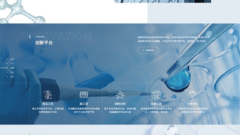 深圳生物科技公司注册全流程详解